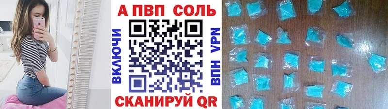 что такое наркотик  Алупка  ссылка на мегу   Alpha PVP Соль 
