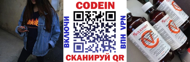 нарко площадка как зайти  Алупка  Кодеиновый сироп Lean напиток Lean (лин) 