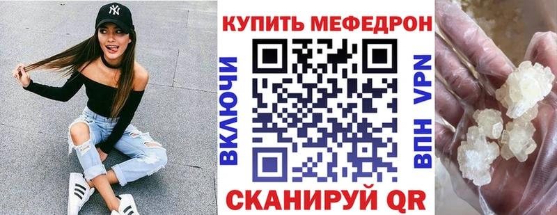 Мефедрон mephedrone  Алупка 