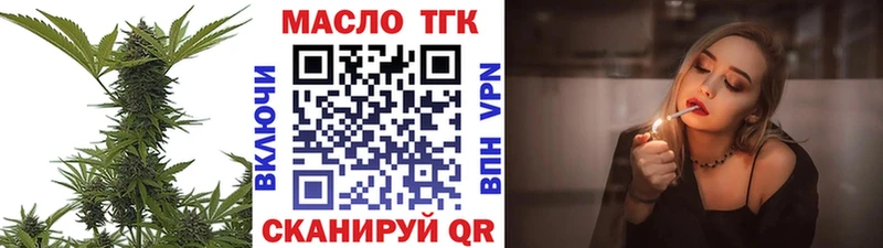 Дистиллят ТГК жижа Алупка